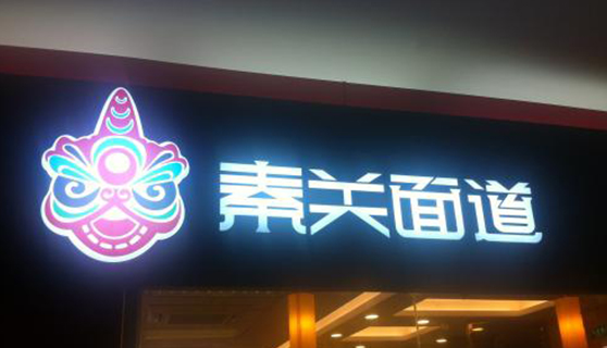 成都標(biāo)識(shí)標(biāo)牌
