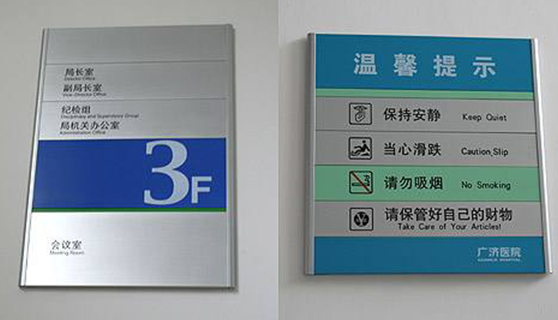 標識標牌