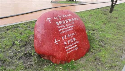 景區標識顏色設計原則