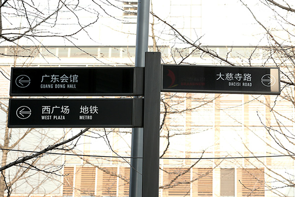 指示標牌