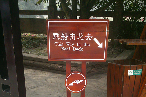 5a景區(qū)標(biāo)識牌