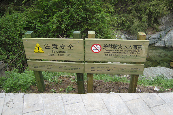 安全標識系統