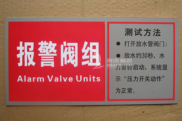 安全標牌
