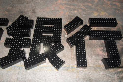 LED發(fā)光字