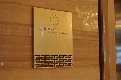 標牌設計規劃的要素：標牌的材質