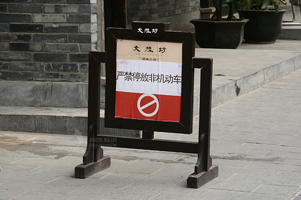 安全標識