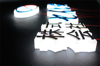 LED立體發光字的光源的選擇