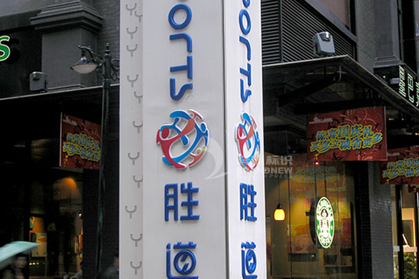 吸塑發光字
