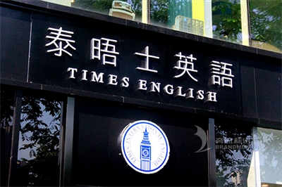 LED發(fā)光字的造型設(shè)計(jì)