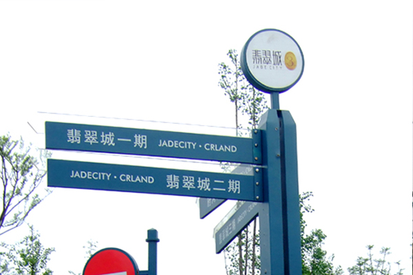 標識規劃